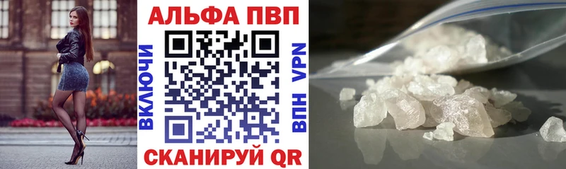 купить наркотик  Котлас  APVP Crystall 