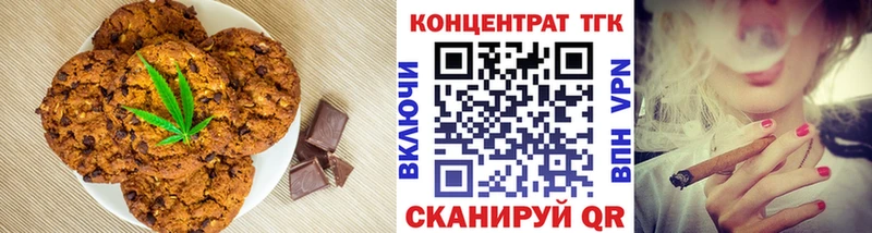 Еда ТГК марихуана  Котлас 